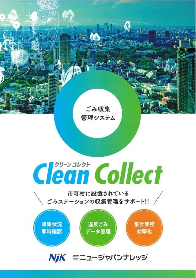 詳細はこちら